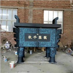 銀行鼎盛千秋雕塑 銀行鼎盛千秋雕塑