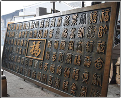 百福圖銅浮雕 百福圖銅浮雕