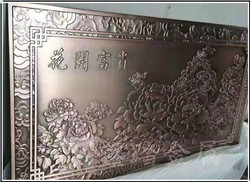 花開富貴銅浮雕 花開富貴銅浮雕