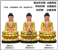 三寶佛介紹 三寶佛介紹