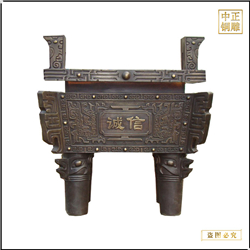 四方誠信鼎鑄造 四方誠信鼎鑄造