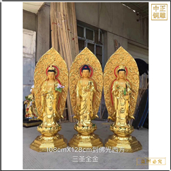 西方三圣彩繪貼金大佛像 西方三圣彩繪貼金大佛像