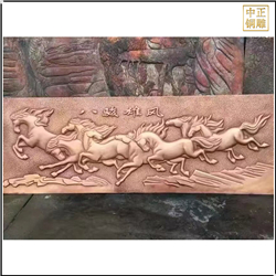 八駿雄風銅馬浮雕 八駿雄風銅馬浮雕