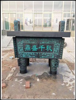 鼎盛千秋銅鼎|鼎盛千秋銅鼎價格 鼎盛千秋銅鼎|鼎盛千秋銅鼎價格